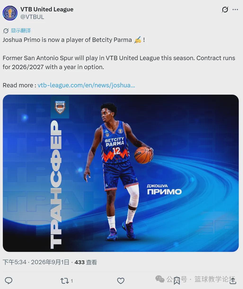 马刺12号秀！加盟俄罗斯联赛！NBA生涯宣告结束